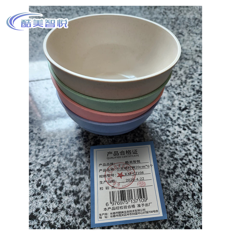 酷美智悦 小麦秸秆碗20cm*6个 KM-CJ108 套高清大图