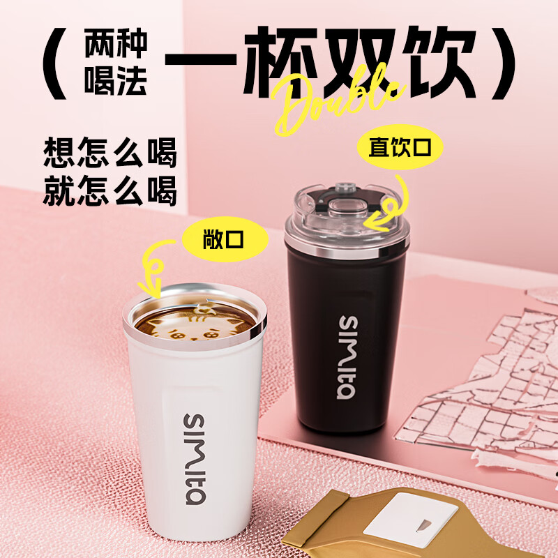施密特(simita)咖啡杯保温杯316不锈钢高清大图