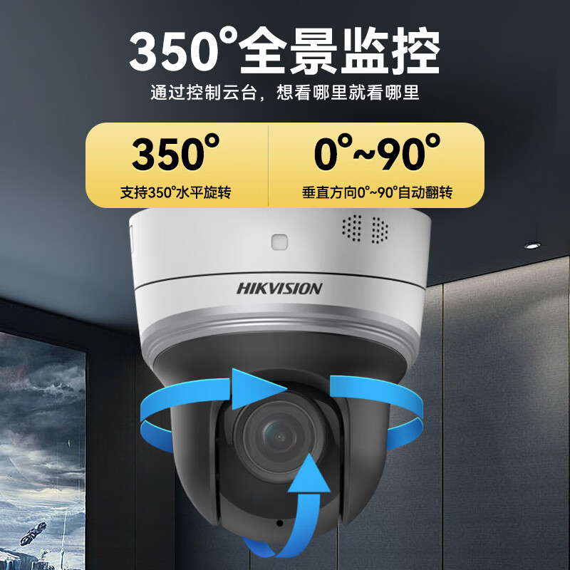 海康威视2寸200万无线红外球机+64G内存 手机远程支持4倍光学变倍红外距离最远可达30m/双向语音/支持256G内存高清大图
