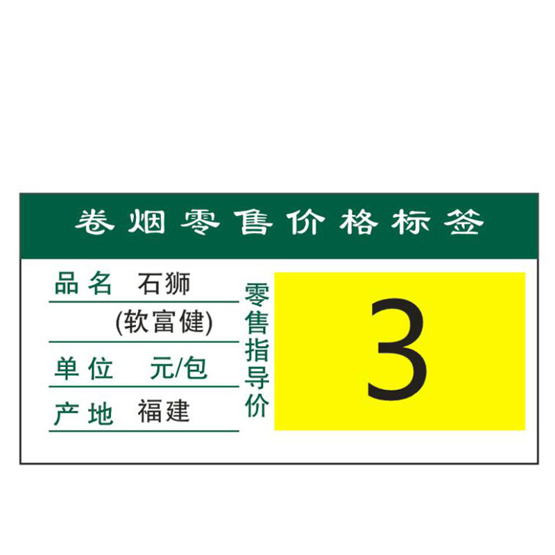 银佳 铜版纸标价贴 160枚 单枚5.6*2.9厘米 1000套
