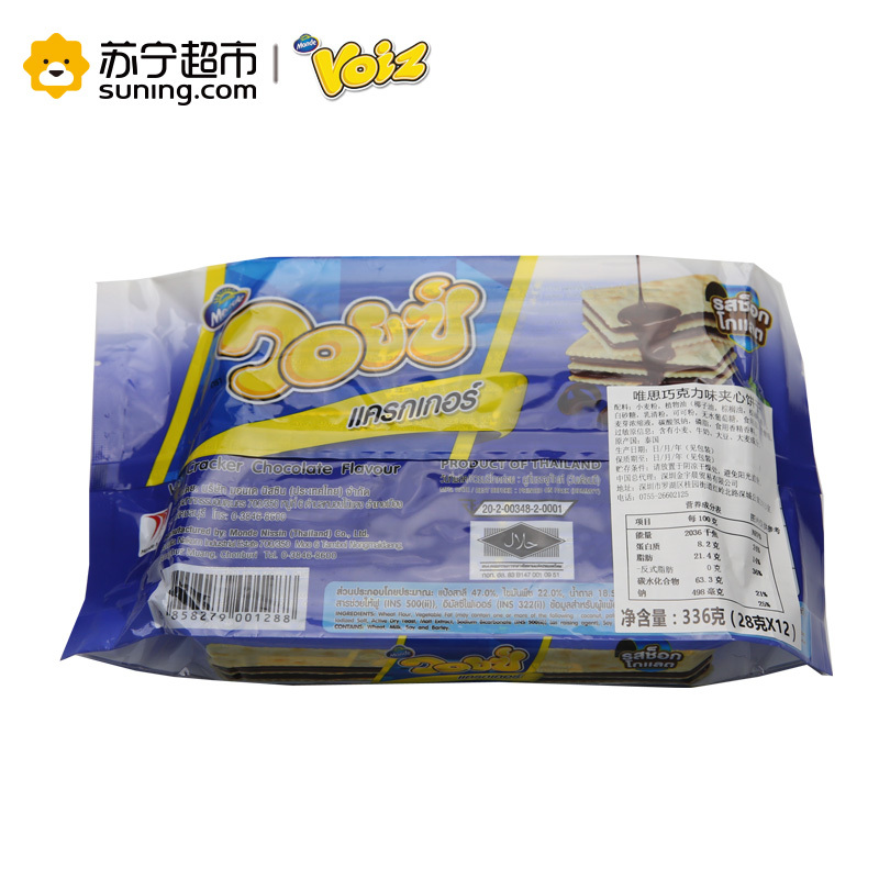 唯思巧克力味夹心饼干