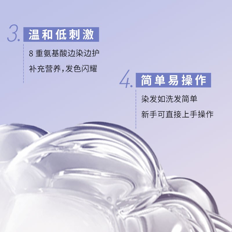 施华蔻(Schwarzkopf) 斐丝丽泡泡染发乳6-11/9 蜜糖醇棕高清大图