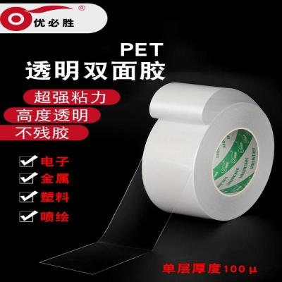 PET双面胶1cm宽*50米长(2卷装) PET高粘透明双面胶带 超粘强力薄双面胶 粘金属塑料电子电器触摸