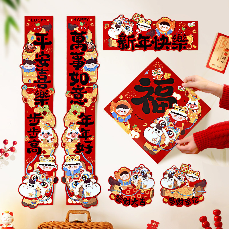 2026马年对联过年春节入户大门贴新年新款福字布置春联门联高清大图