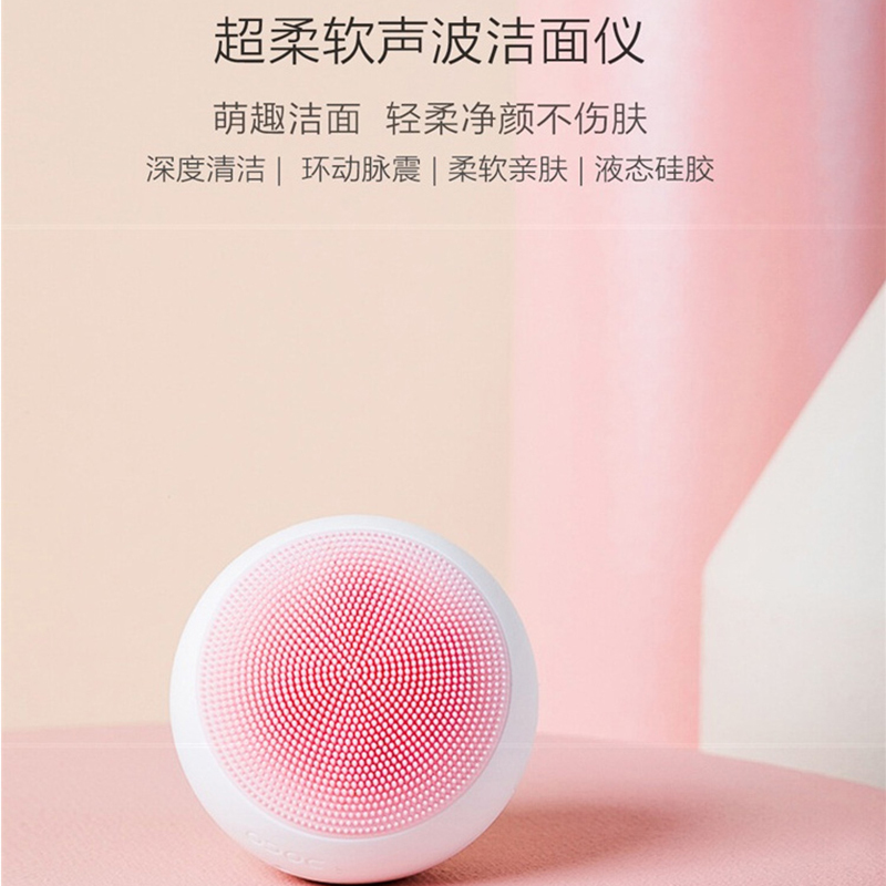 小米有品 DOCO丹蔻颜究洗脸仪超柔软声波洁面仪洗脸神器毛孔清洁器 蓝色