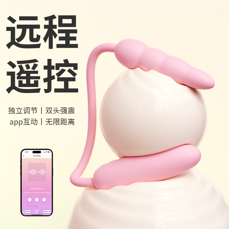 ROSELEX手机APP远程无线遥控智能异地互动双头跳蛋男女阴肛通用小号震动棒女性自慰器柔拉跳蚤插入式情趣成人用品高清大图