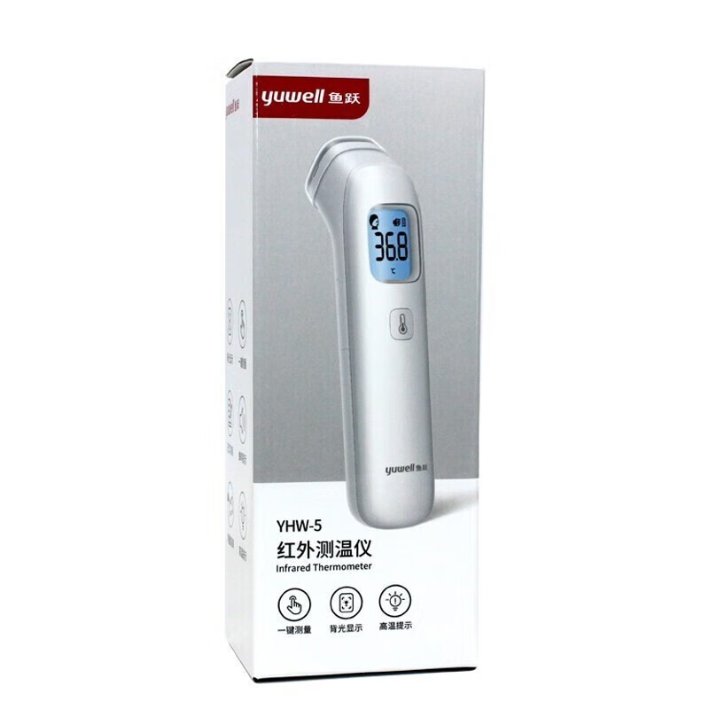 鱼跃(Yuwell) 家用电子体温计YHW-5宝宝额温枪婴儿智能红外测温仪儿童耳温枪 鱼跃红外电子额温抢YHW-5高清大图