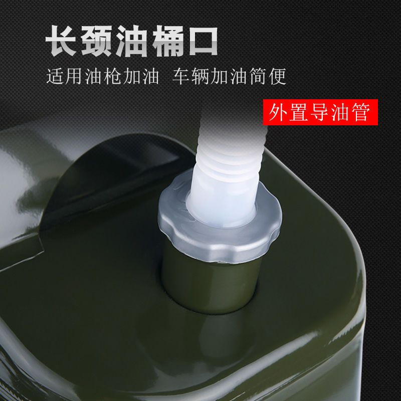 20升10升5l加油桶柴油壶铁桶汽车备用油箱铁盖立式5l(无油管)>800_800