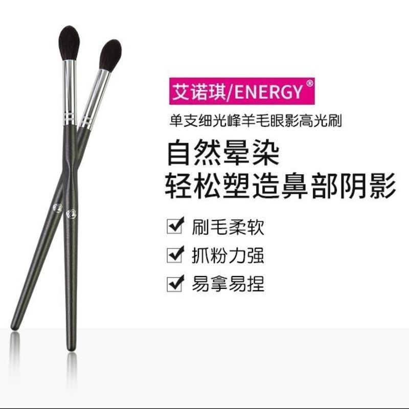 M112 羊毛 ENERGY/艾诺琪大师M112马尾眼影刷晕染刷鼻影刷 羊毛动物毛化妆刷