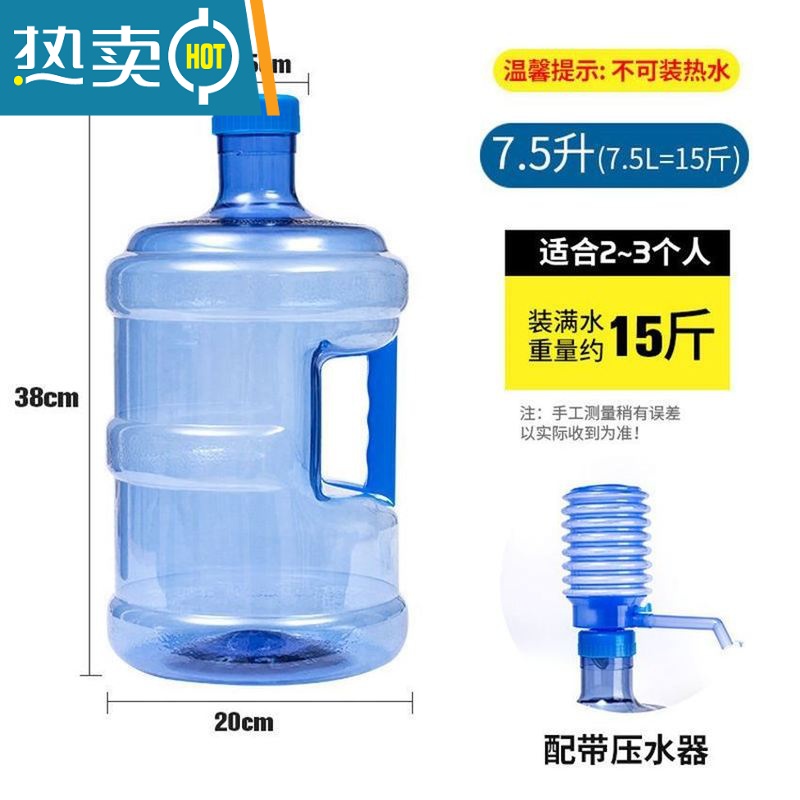 敬平桶装水桶饮水机水桶带盖家用小桶储水桶手提塑料打水桶纯净水水桶 5升PET带压水器高清大图