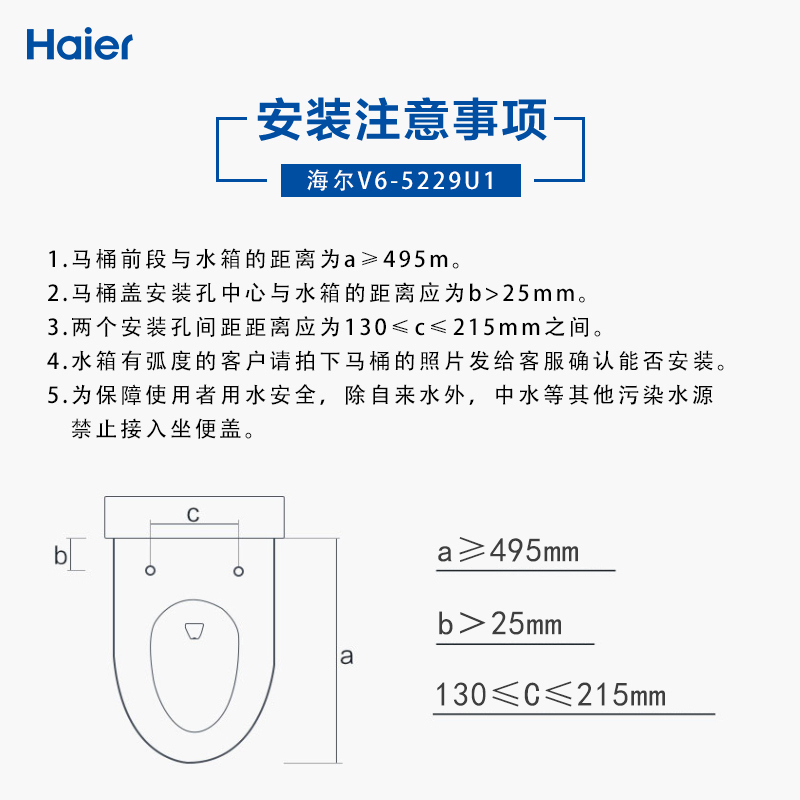 海尔(Haier) 全自动 即热式遥控暖风烘干女性清洗喷嘴自洁座圈抗菌智能马桶盖板坐便器洁身器V6-5229U1