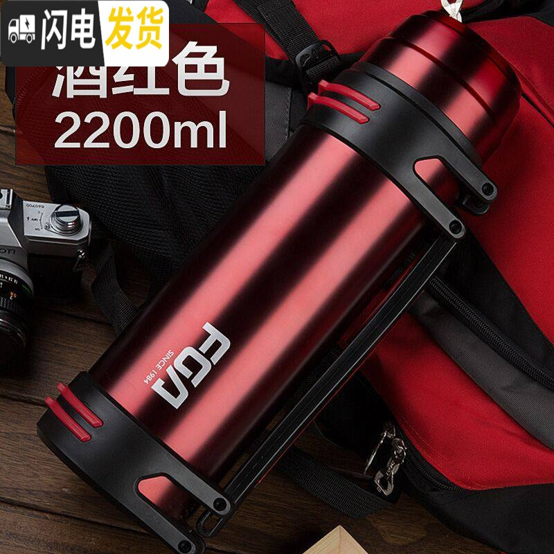 三维工匠保温杯大容量户外旅行保温壶男女车载便携不锈钢旅游水壶瓶2 酒红色2200(尊享款)高清大图