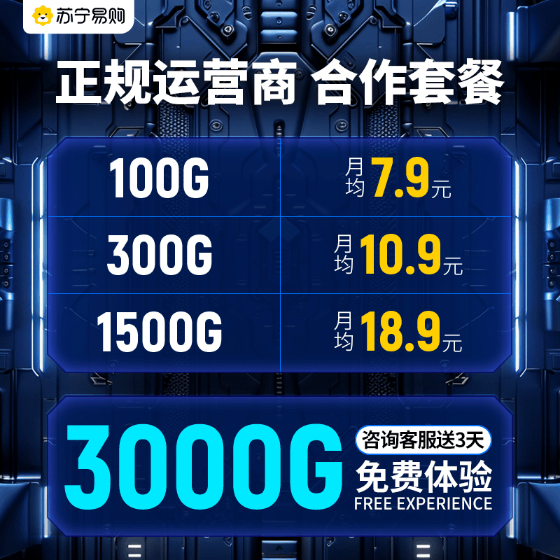 2025苏宁互联随身wifi无线网络随身wifi6移动wifi宽带高速网络4g纯流量无线上网卡免插卡便携式路由器笔记本电脑车载全国通用wifi适用于商务办公家用宿舍租房+充电仓图片