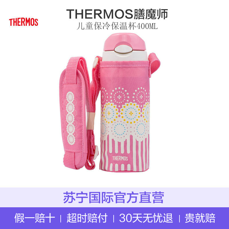 [绚粉烟花]THERMOS膳魔师 真空304不锈钢 儿童保冷保温杯 FHL-400FDS P 粉红 400毫升