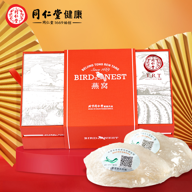 北京同仁堂燕窝正品印尼&马来进口白燕盏30g非即食孕妇干燕窝补品