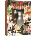 无法与女生成为朋友(2)