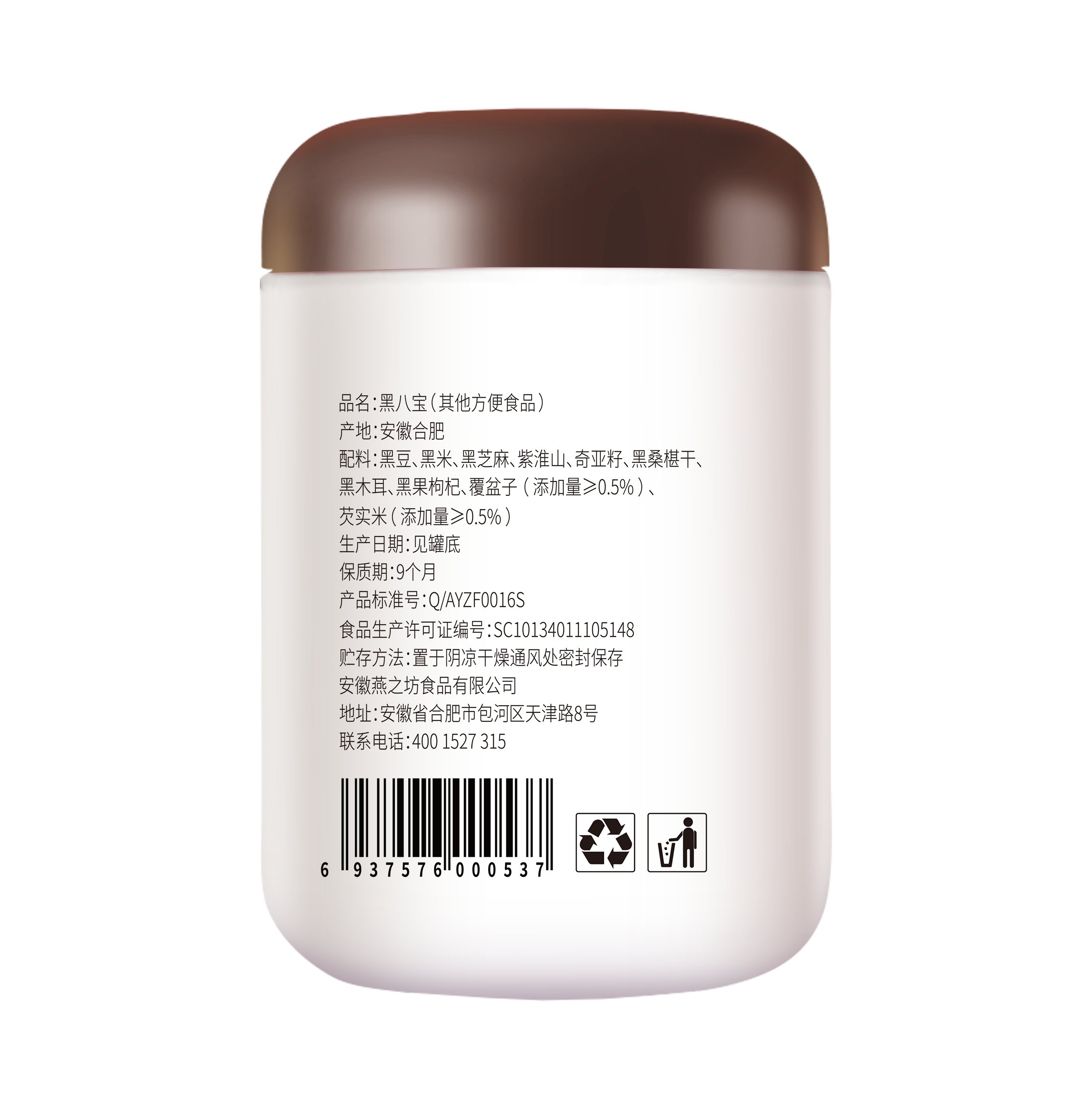 燕之坊黑八宝450g芝麻糊黑豆枸杞桑葚高纤维高蛋白营养早餐代餐粉高清大图
