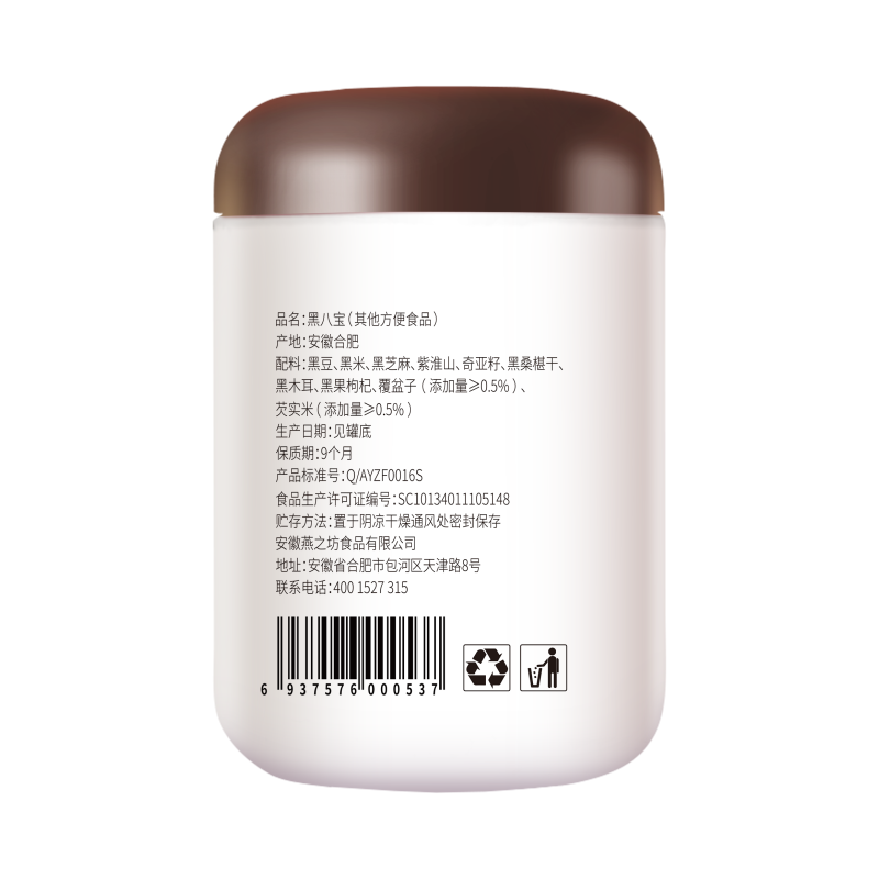 燕之坊黑八宝450g芝麻糊黑豆枸杞桑葚高纤维高蛋白营养早餐代餐粉