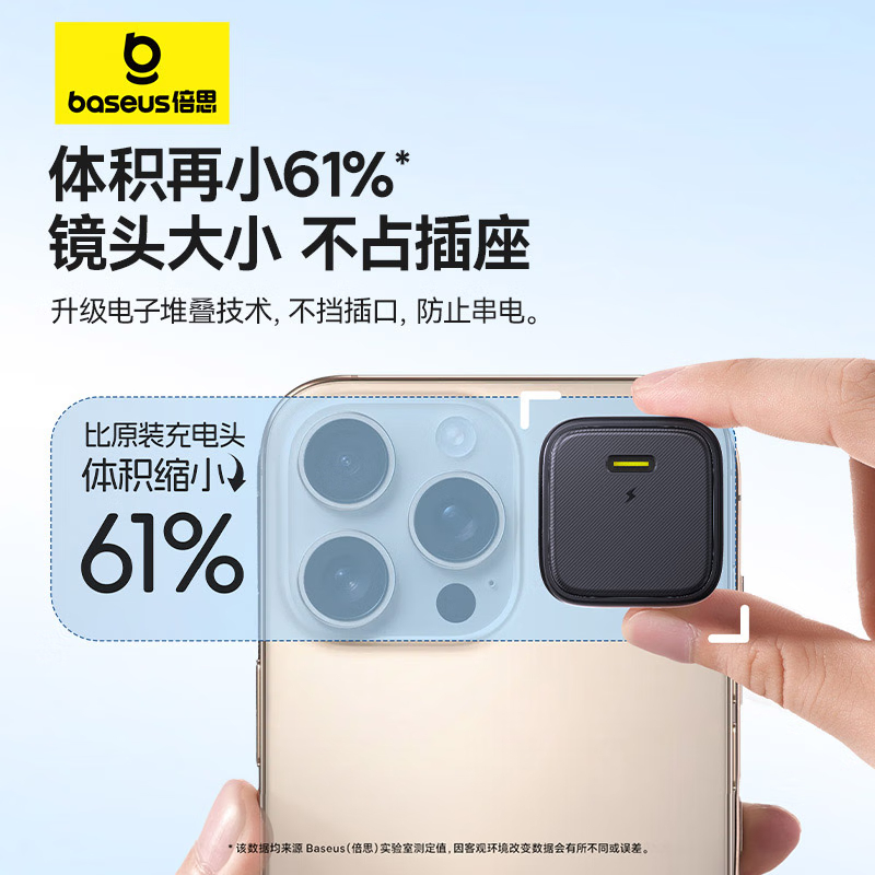 倍思(Baseus)30W苹果16充电器套装 iPhone16/15ProMax/plus快充头/Type-C数据线插头高清大图