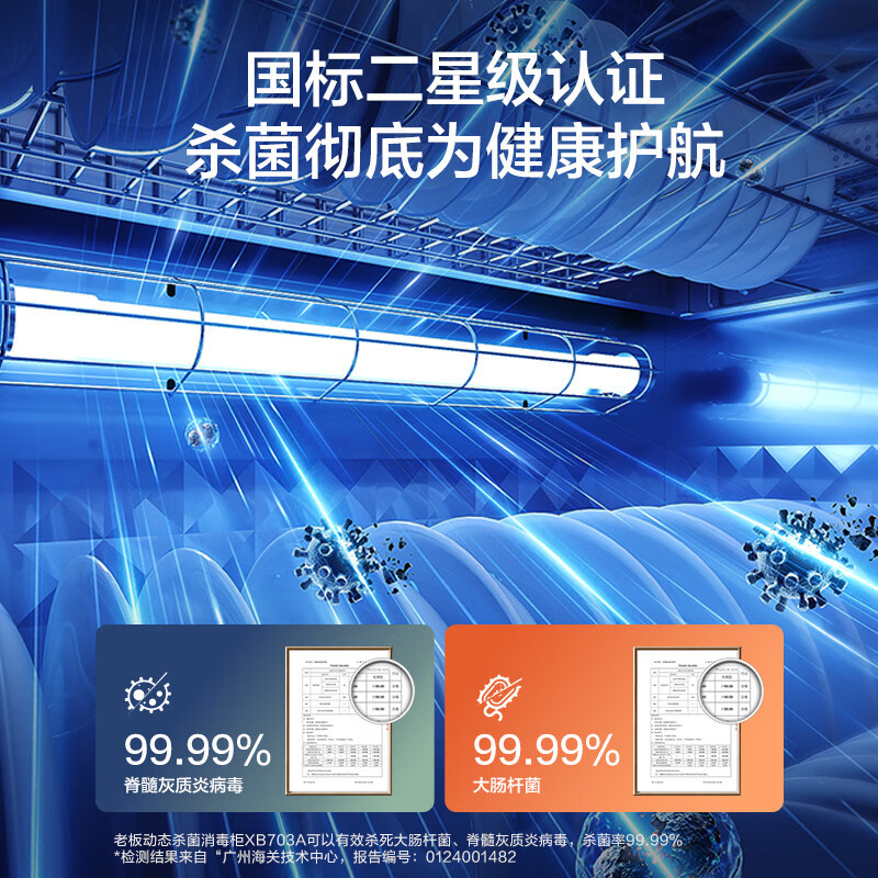 老板(Robam)星辰系列消毒柜嵌入式105L大容量动态立体24h预约臭氧+紫外消毒碗柜XB703A高清大图