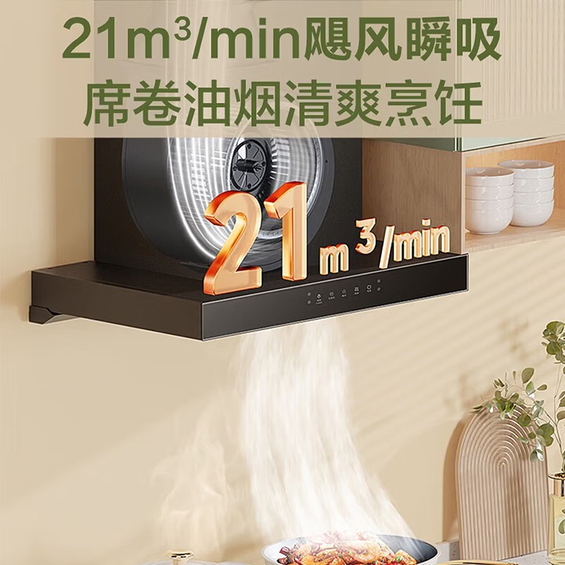 美的(Midea) 家用厨房小尺寸70CM抽油烟机21立方大吸力欧式顶吸排烟机自清洗触屏易操作吸油烟机TN202高清大图