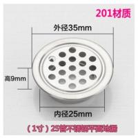 1寸25管不锈钢平面 下水道防老鼠铁丝网不锈钢室外户外露阳台地漏盖天台防堵雨水斗