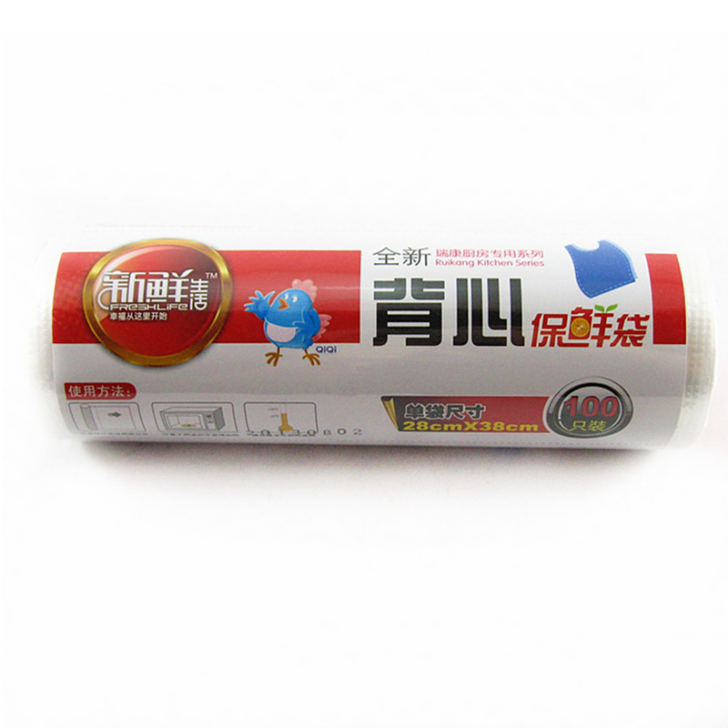 新鲜生活 7213背心保鲜袋28*38*100只/卷*2个装(七包服务)