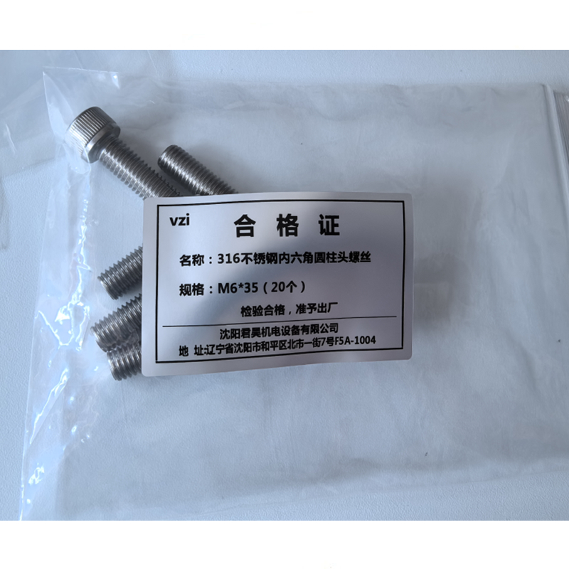 vzi 316不锈钢内六角圆柱头螺丝 M6*35(20个) 包高清大图