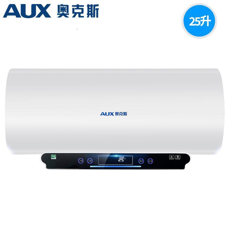 aux奥克斯储水式电热水器25升速热家用洗澡内置隔电墙哑光白
