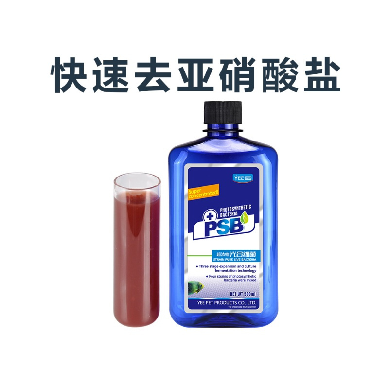 鱼缸水族硝化光合细菌净水剂分解粪便澄清水质液体活菌去除氨氮高清大图