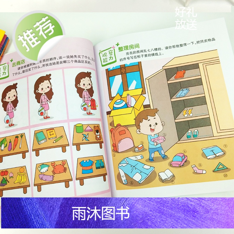 全5册幼儿数学思维训练游戏书找规律思维训练书宝宝益智早教书儿童逻辑思维书籍左右脑开发专注力训练书籍幼儿园数学蒙氏启蒙教材高清大图