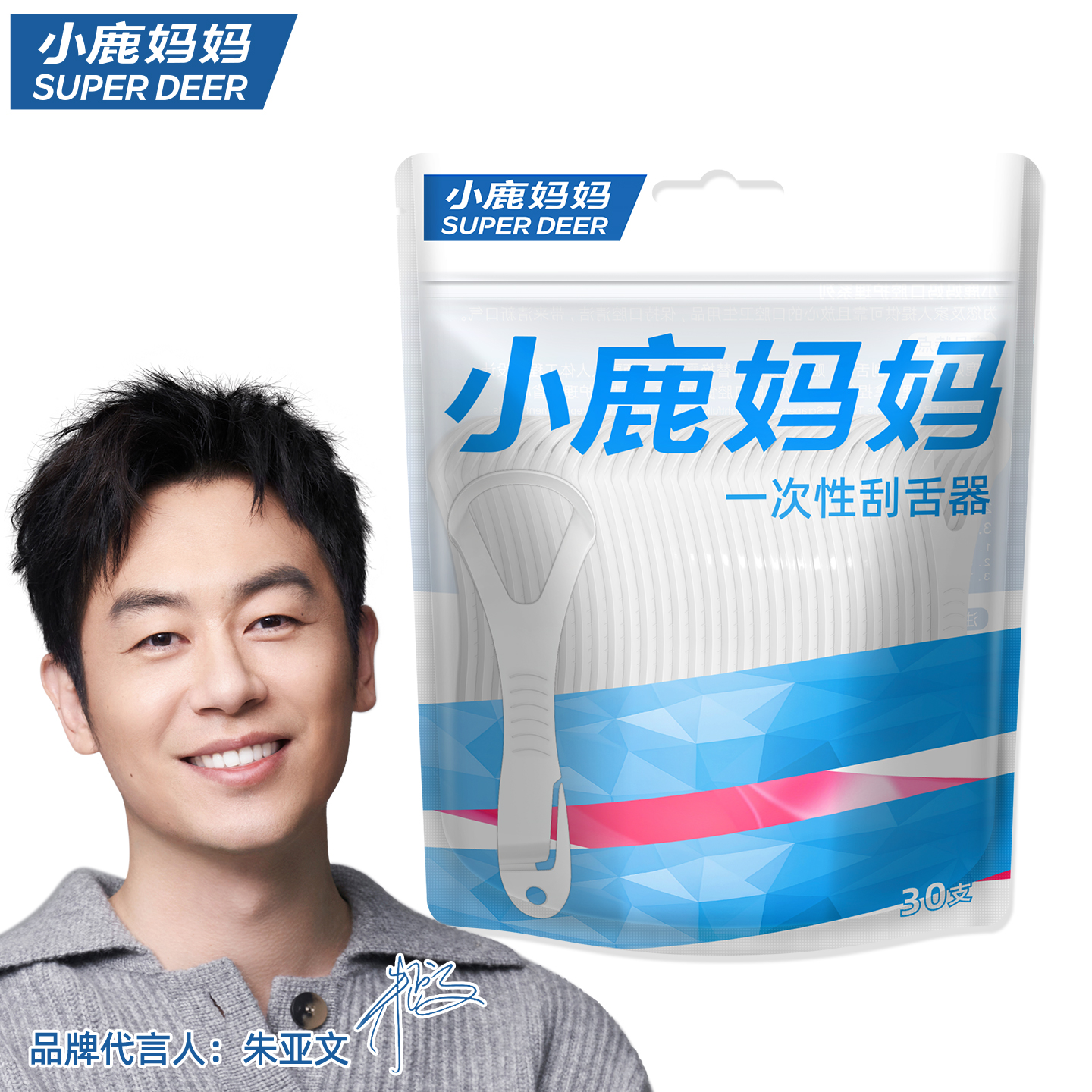 小鹿妈妈电动牙刷清洁器智能声波震动护龈便携设计轻巧高效清洁口腔护理工具高清大图