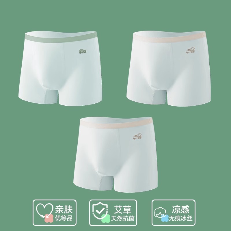 浪莎男童内裤夏季薄款儿童冰丝无痕宝宝中大童小男孩四角短裤 浅蓝-浅灰-浅灰（3条）【无痕冰丝艾草抑 120cmL【建议体重30-40斤】