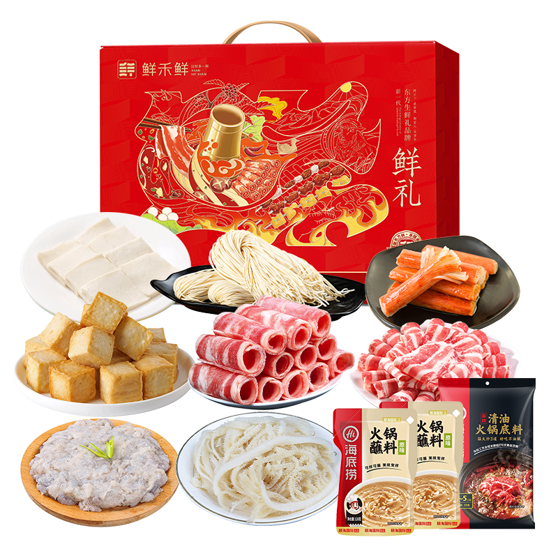 嗨享火锅礼盒C款2885g.