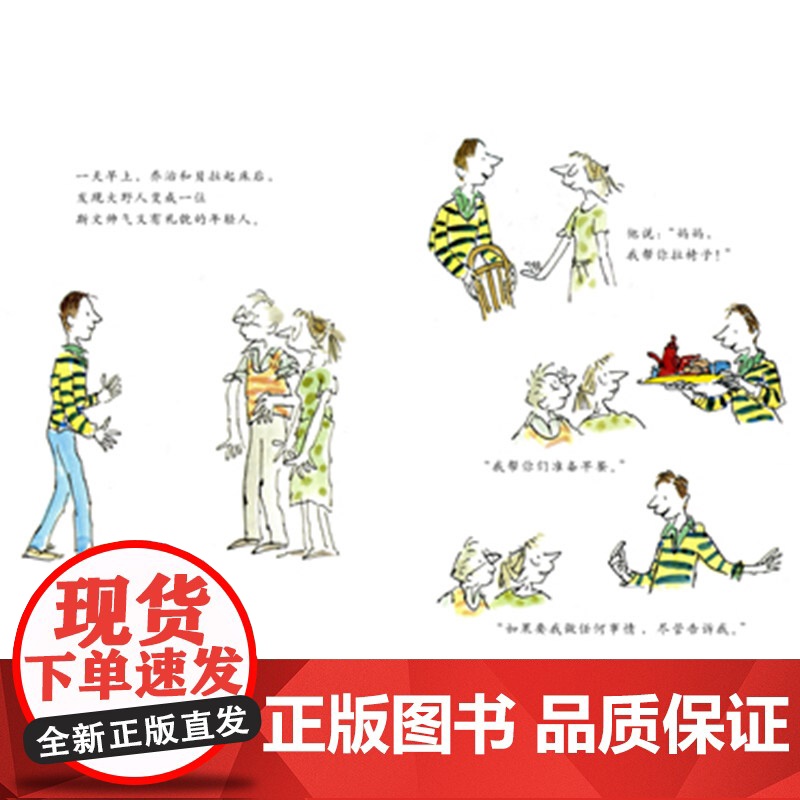 小怪兽硬壳精装图画书启发绘本3岁4岁5岁6岁幼儿园儿童阅读成长故事亲子共读正版童书高清大图