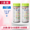 优利特尿目测试纸条12V 25条/盒+25尿杯+25尿管【2盒】
