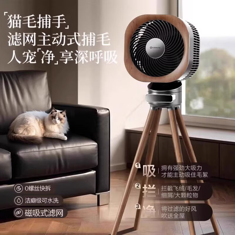 艾美特(Airmate)空气循环扇高奢艺术风扇大平层四方扇魔方电风扇AIR1 PLUS高清大图