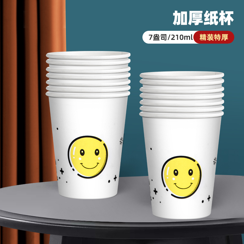 一次性纸杯加厚防烫家用精品商用办公茶水杯子冷热饮奶茶杯品尝杯高清大图