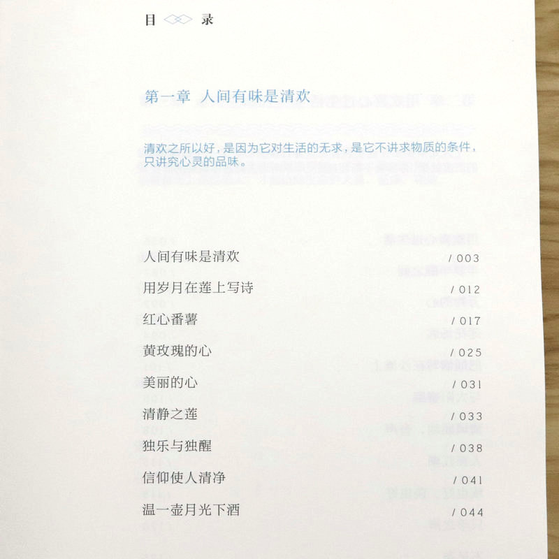 [正版]林清玄作品:在这坚硬的世界里 修得一颗柔软心林清玄亲自手写长序2016年全新收录摄影师青简精美图片现当代散文集高清大图