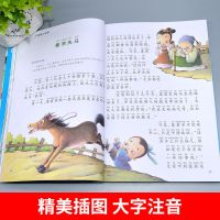 成语故事注音版+中国古代寓言故事2本套一二三年级课外阅读书籍 中国古代寓言+成语故事