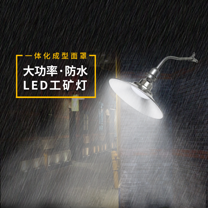 启道LED户外灯防水庭院灯院子照明灯外墙灯泡墙壁灯马路弯灯室外灯