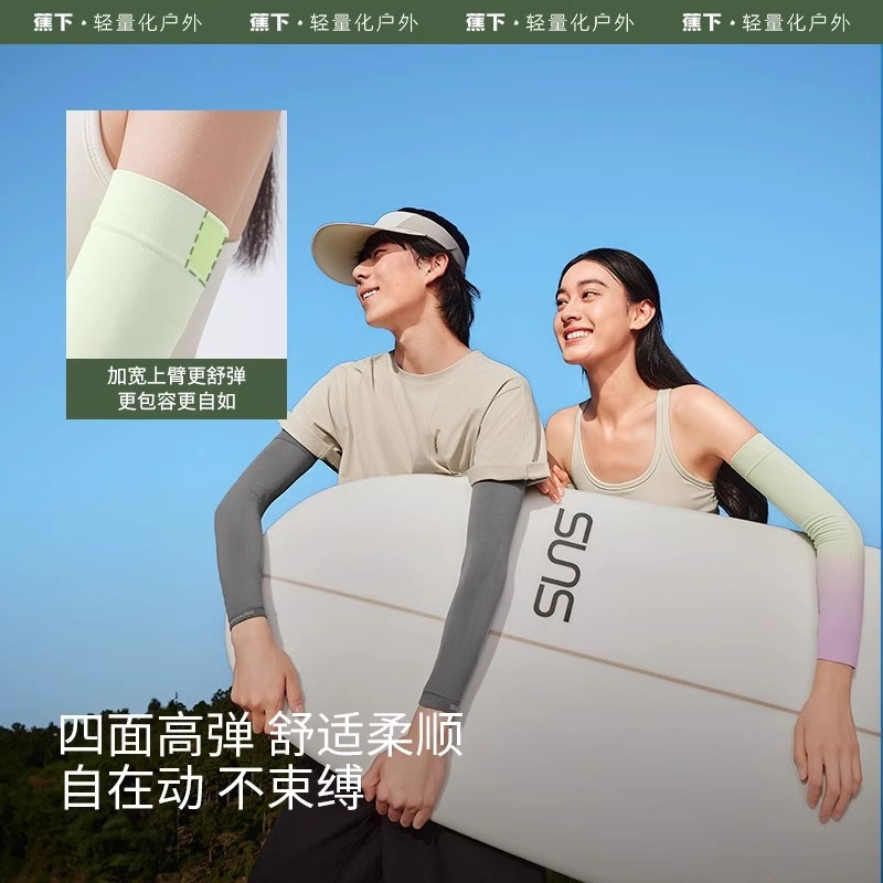 蕉下防晒袖套2024新款高弹冰袖百搭防紫外线透气开车骑行男女