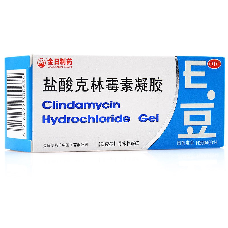 金日 盐酸克林霉素凝胶10g痤疮