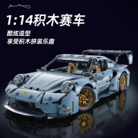 积木雾霾蓝跑车拼装兰博基尼遥控赛车模型玩具儿童男孩生日礼物