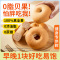 中澜全麦贝果面包整箱tims0脂紫薯蔓越莓饱腹代餐欧包早餐零食品