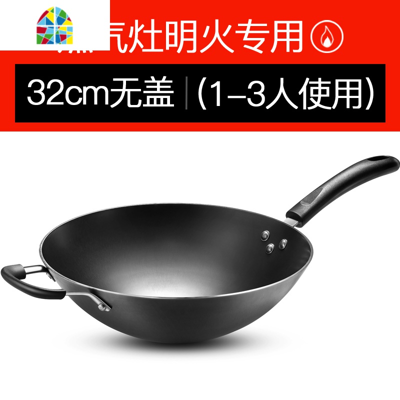 尖圆底铸铁炒锅无涂层不粘锅生铁锅电磁炉煤气灶专用家用炒菜锅具 FENGHOU 32CM圆底+不锈钢盖