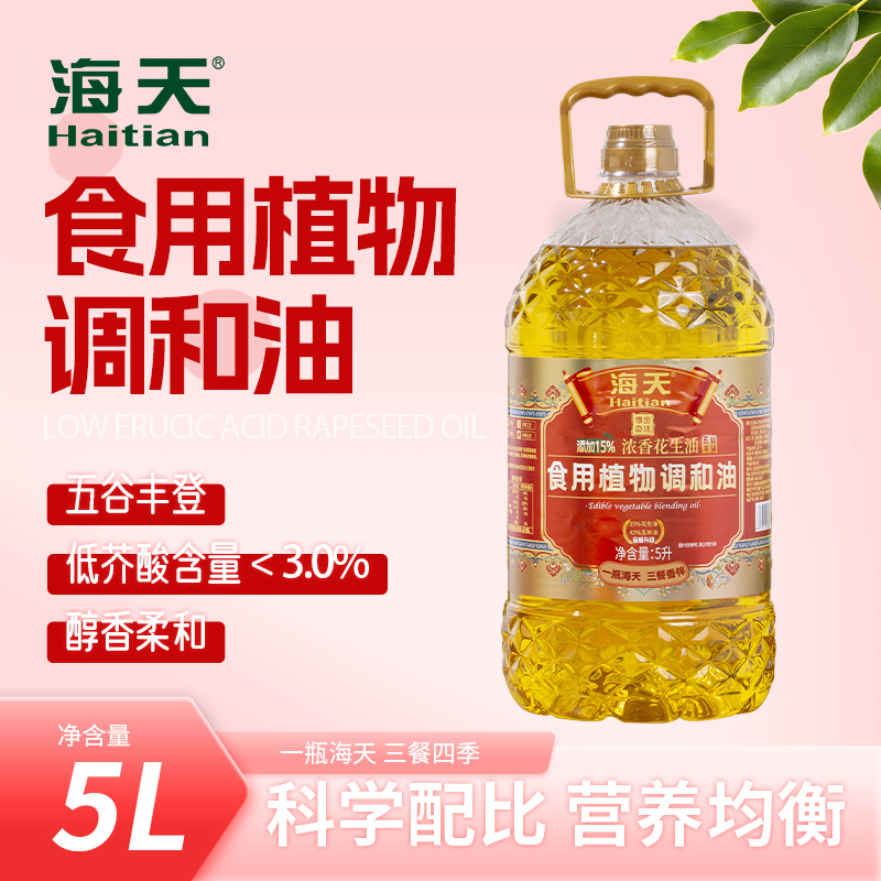 海天食用油植物调和油大桶装5L