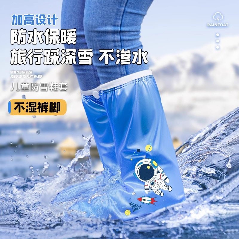 正雨儿童防雪鞋套秋冬防水加厚冬季保暖耐磨雪地滑雪脚套玩雪装备雨靴9063高清大图