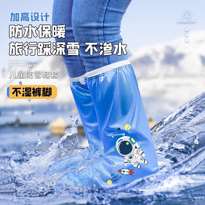 正雨儿童防雪鞋套秋冬防水加厚冬季保暖耐磨雪地滑雪脚套玩雪装备雨靴9063图片