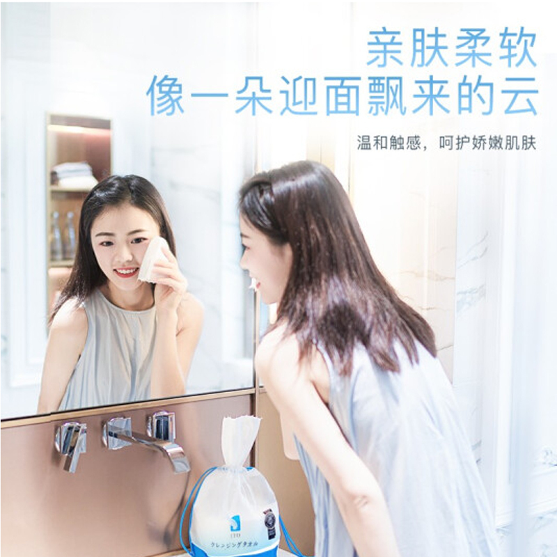 ITO洁面巾80抽/250g（136）
